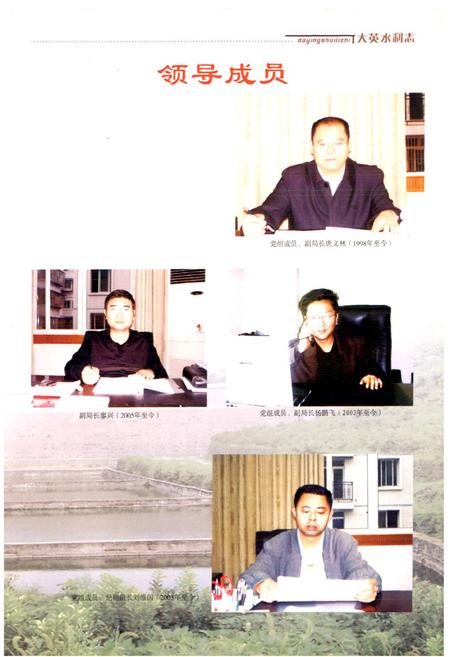 《大英水利志》.pdf电子版_四川省志插图4