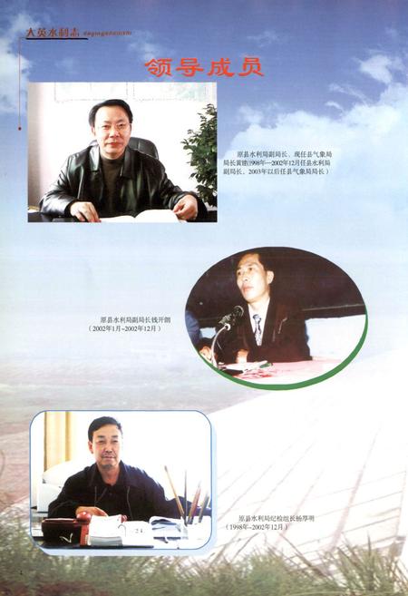 《大英水利志》.pdf电子版_四川省志插图5
