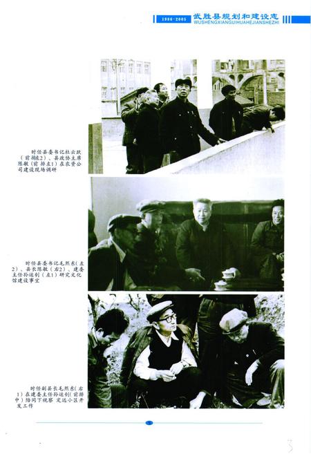 《武胜县规划和建设志(1986-2005)》.pdf电子版_四川省志插图4