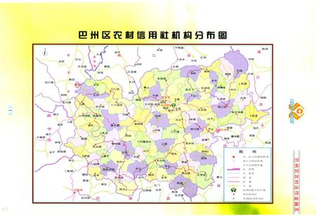 《巴州区农村合作金融志(1935-2002)》.pdf电子版_四川省志插图2