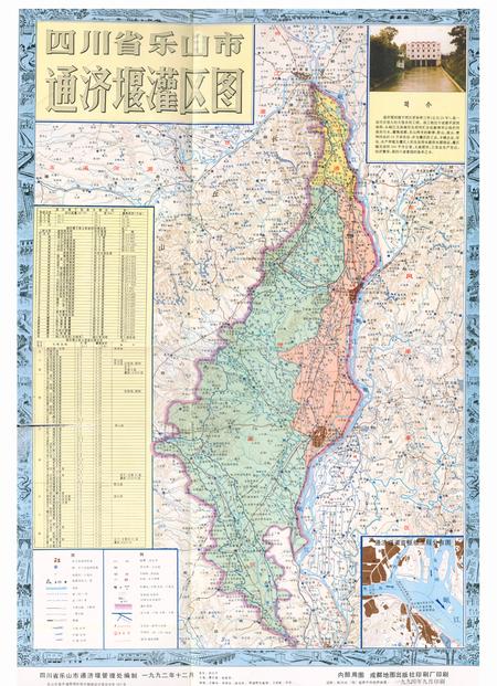 《乐至县人事志(1950~2005)》.pdf电子版_四川省志插图3