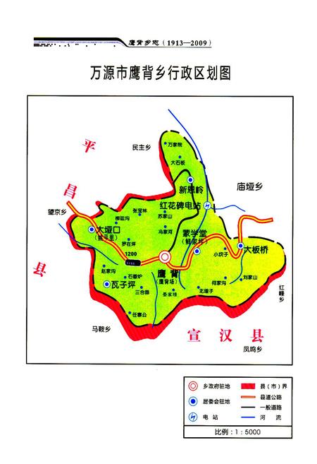 《鹰背乡志(1913-2009)》.pdf电子版_四川省志插图2