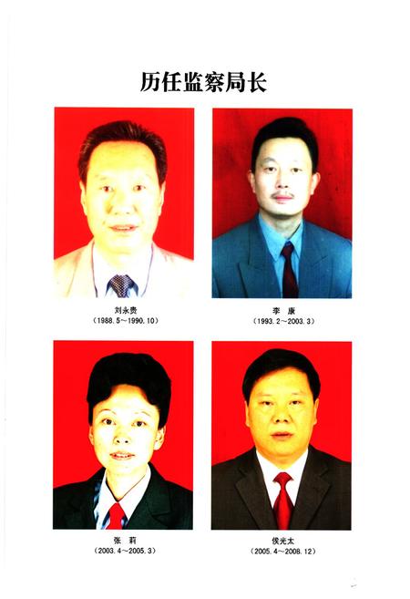 《石棉县纪检监察志(1951-2008)》.pdf电子版_四川省志插图4