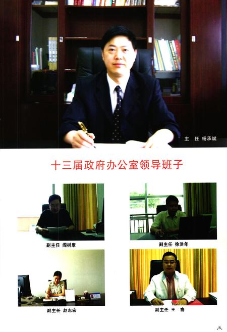 《石棉县人民政府志(1952-2000)》.pdf电子版_四川省志插图5