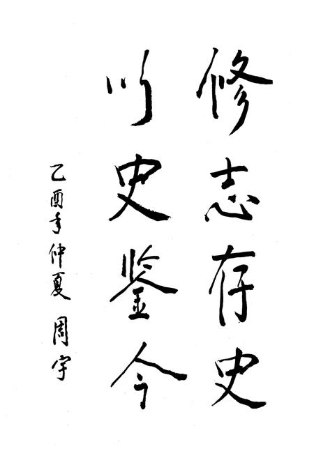 《大观镇志》.pdf电子版_四川省志插图2