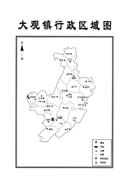 《大观镇志》.pdf电子版_四川省志插图4