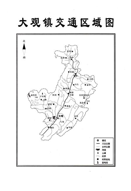 《大观镇志》.pdf电子版_四川省志插图5