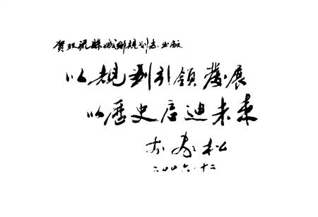 《双流县城乡规划志(2005年本)》.pdf电子版_四川省志插图2