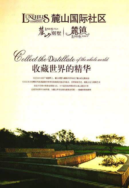 《双流县城乡规划志(2005年本)》.pdf电子版_四川省志插图3
