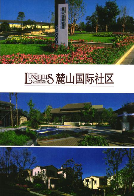 《双流县城乡规划志(2005年本)》.pdf电子版_四川省志插图5