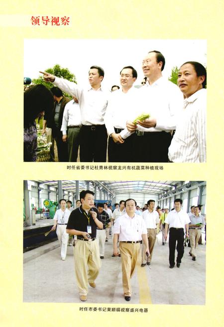 《西充县商务志(1986-2005)》.pdf电子版_四川省志插图4