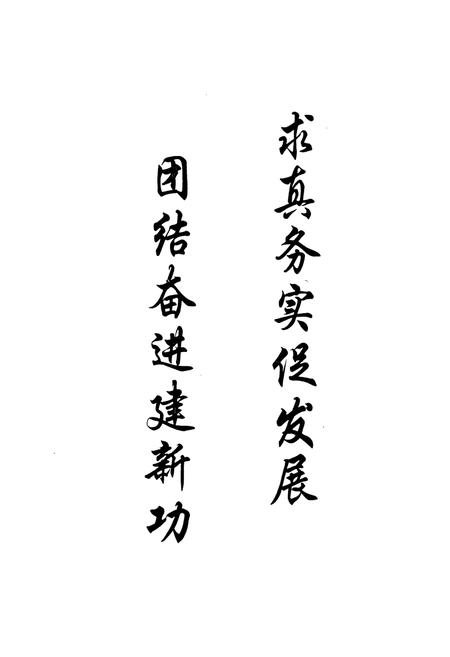 《达县畜牧志(1986-2005)》.pdf电子版_四川省志插图2