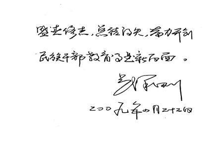 《中共阿坝州委党校志》.pdf电子版_四川省志插图2
