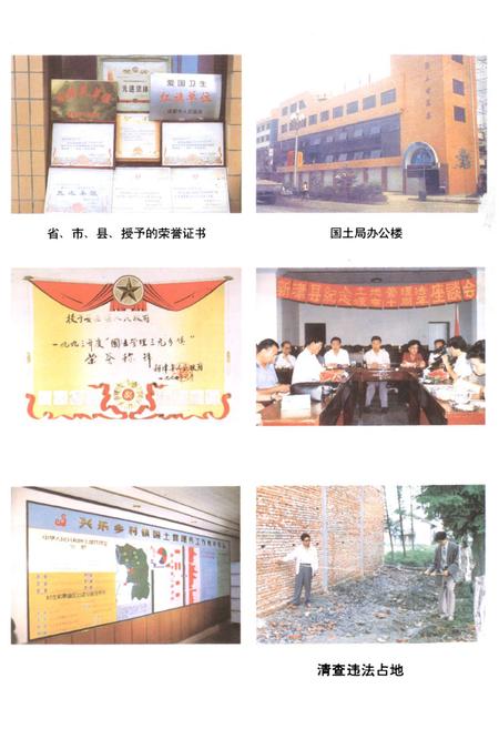 《新津县国土志》.pdf电子版_四川省志插图5