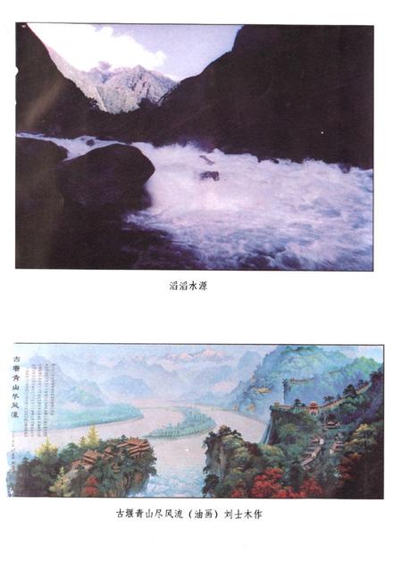 《都江堰东风渠志》.pdf电子版_四川省志插图5