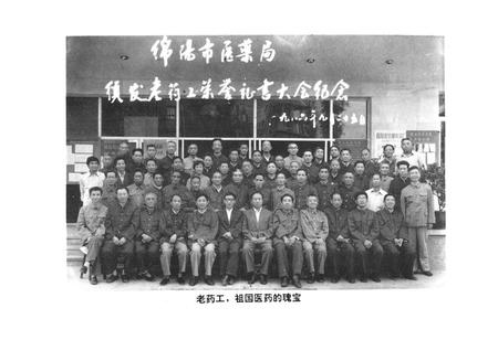 《绵阳市医药志》.pdf电子版_四川省志插图4