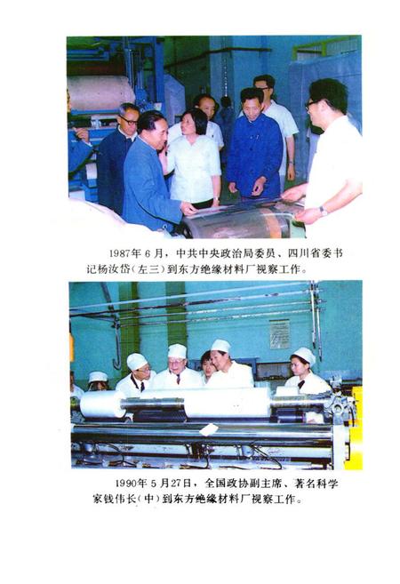 《绵阳市机械农机志》.pdf电子版_四川省志插图2