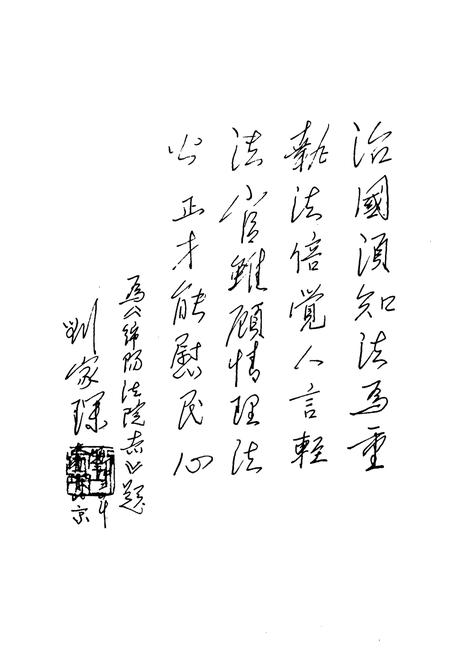 《绵阳市审判志》.pdf电子版_四川省志插图4