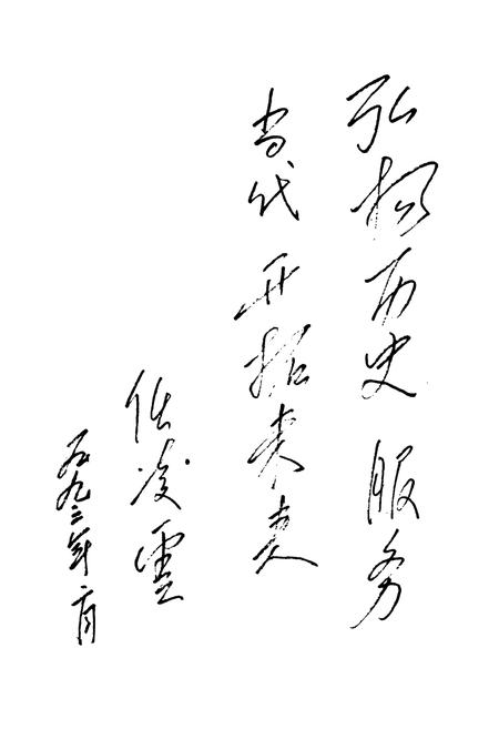 《绵阳市审判志》.pdf电子版_四川省志插图5