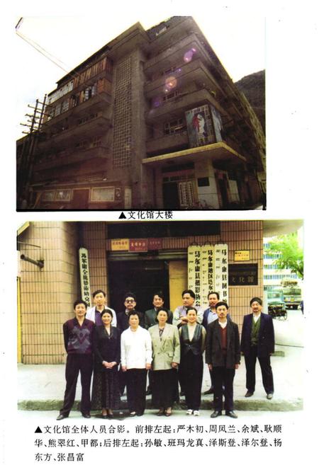 《马尔康县文化馆志》.pdf电子版_四川省志插图3