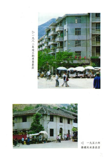《攀枝花市图书发行志》.pdf电子版_四川省志插图4