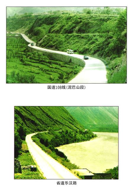 《汉源县交通志》.pdf电子版_四川省志插图5