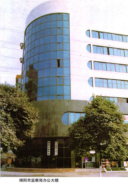 《绵阳市监察志》.pdf电子版_四川省志插图4