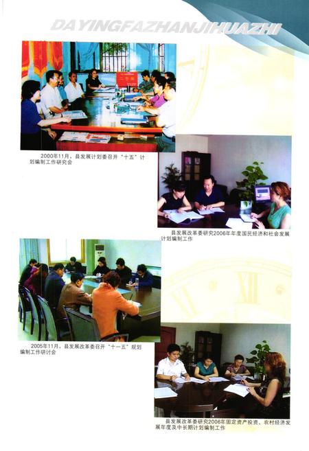 《大英发展计划志》.pdf电子版_四川省志插图4