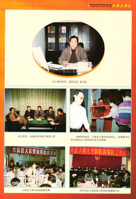 《大英人事志》.pdf电子版_四川省志插图2