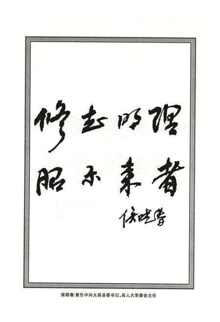 《大英人事志》.pdf电子版_四川省志插图5
