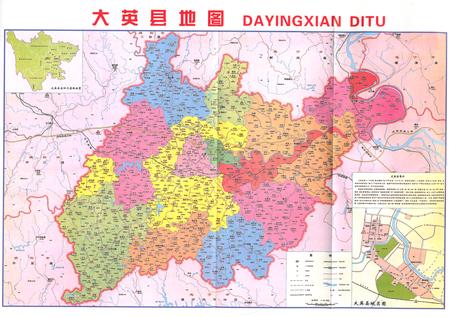 《大英县政府机关志》.pdf电子版_四川省志插图2