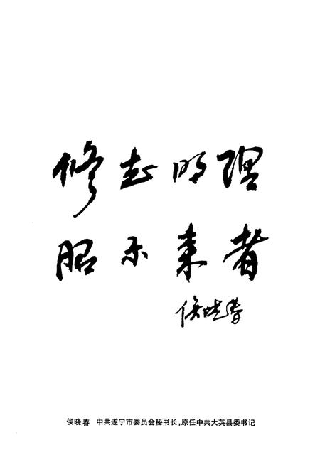 《大英财政志》.pdf电子版_四川省志插图2