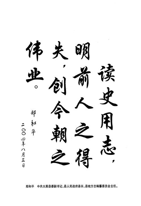 《大英财政志》.pdf电子版_四川省志插图4
