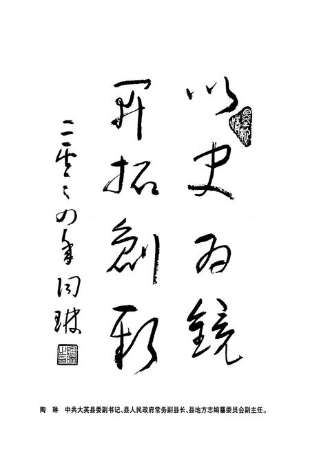 《大英财政志》.pdf电子版_四川省志插图5