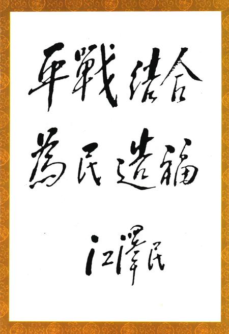 《乐山市人民防空志(1936-1994)》.pdf电子版_四川省志插图3