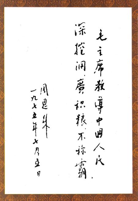 《乐山市人民防空志(1936-1994)》.pdf电子版_四川省志插图4