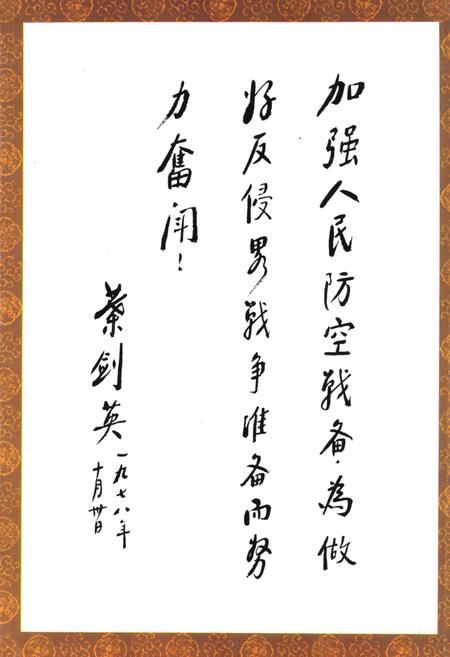 《乐山市人民防空志(1936-1994)》.pdf电子版_四川省志插图5