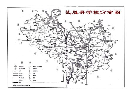《武胜县教育志(1986-2005)》.pdf电子版_四川省志插图2