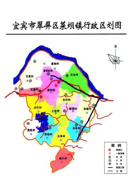 《菜坝镇志(1949-2000)》.pdf电子版_四川省志插图2