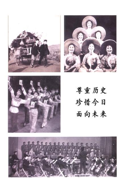 《乐山市歌舞剧团志(1933-2007)》.pdf电子版_四川省志插图2