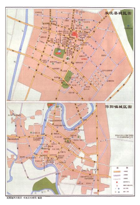 《双流县建设志(2005年本)》.pdf电子版_四川省志插图3