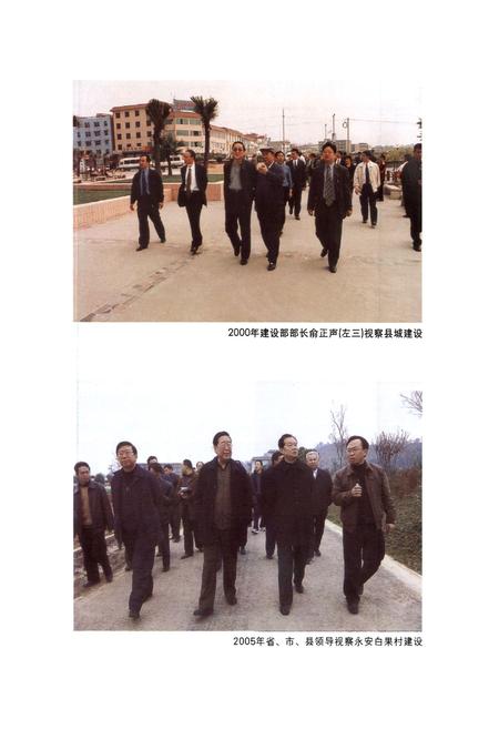 《双流县建设志(2005年本)》.pdf电子版_四川省志插图5