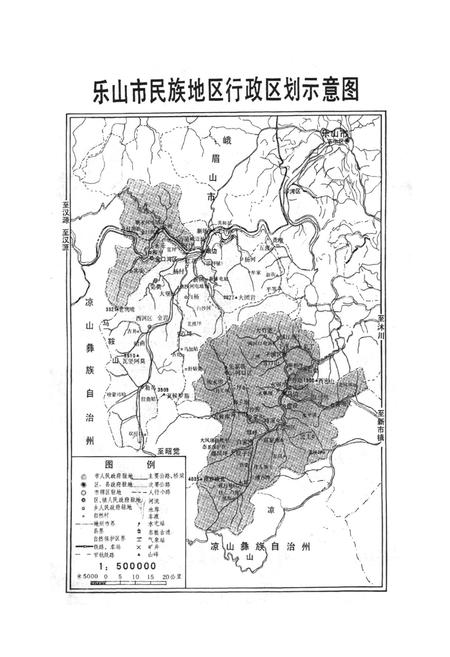 《乐山市少数民族志》.pdf电子版_四川省志插图3