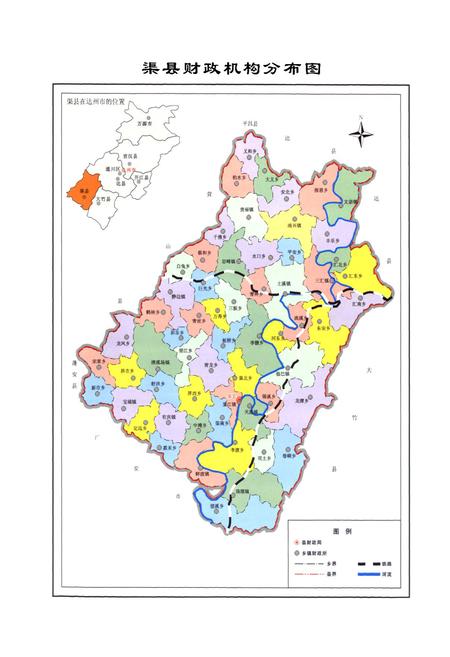 《《渠县财政局志(1986-2005)》》.pdf电子版_四川省志插图3