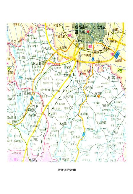 《双流县万安镇志(2005年本)》.pdf电子版_四川省志插图2