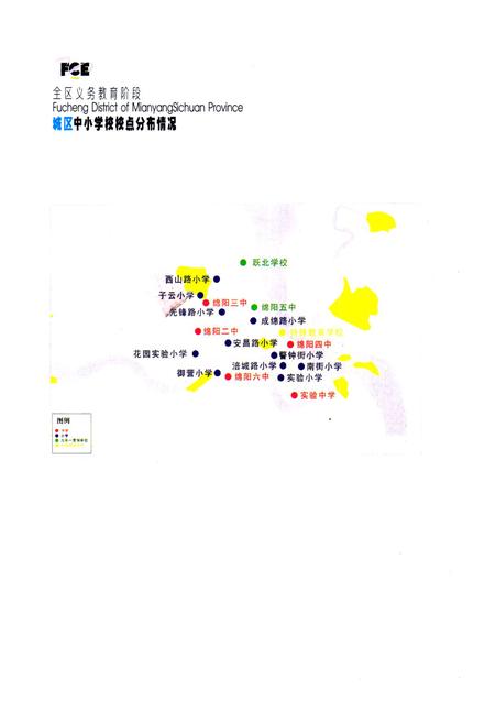 《绵阳市涪城区教育文化体育志(1990~2007)》.pdf电子版_四川省志插图2