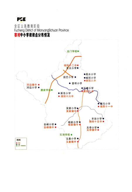《绵阳市涪城区教育文化体育志(1990~2007)》.pdf电子版_四川省志插图3