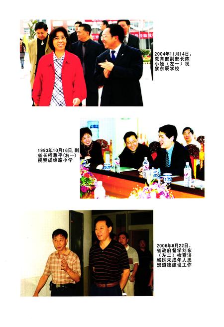 《绵阳市涪城区教育文化体育志(1990~2007)》.pdf电子版_四川省志插图5
