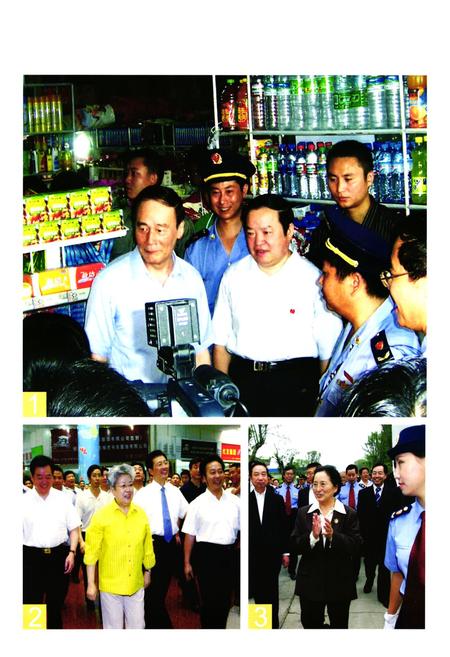 《成都市工商行政管理志(1990-2005)》.pdf电子版_四川省志插图3
