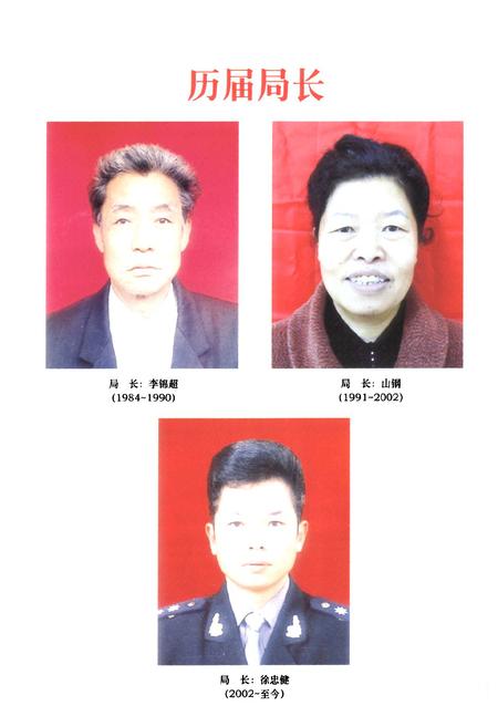 《《汉源县林业志(1986~2005)》》.pdf电子版_四川省志插图2